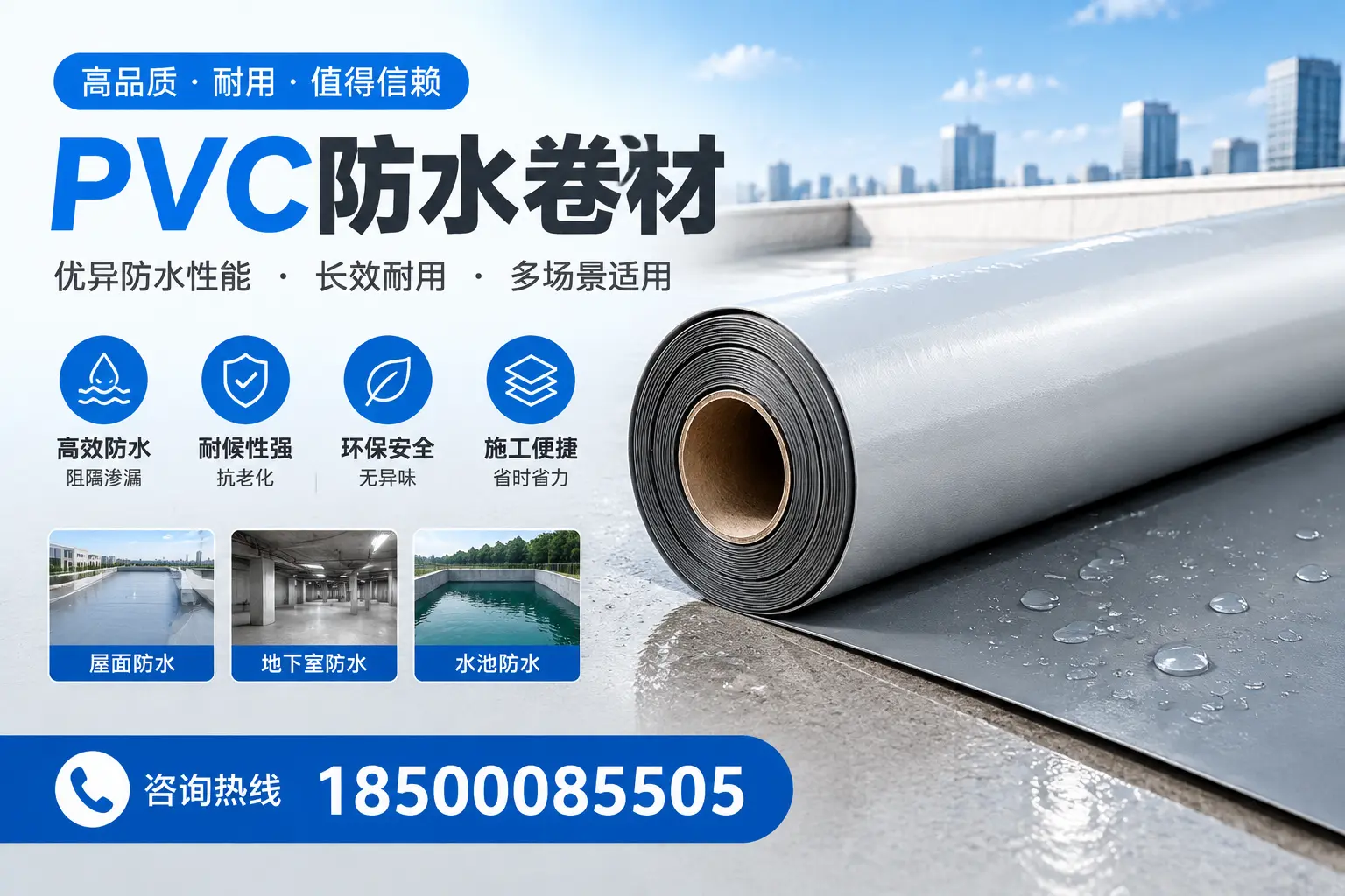 PVC防水卷材的市场竞争分析，开封品牌选择参考
