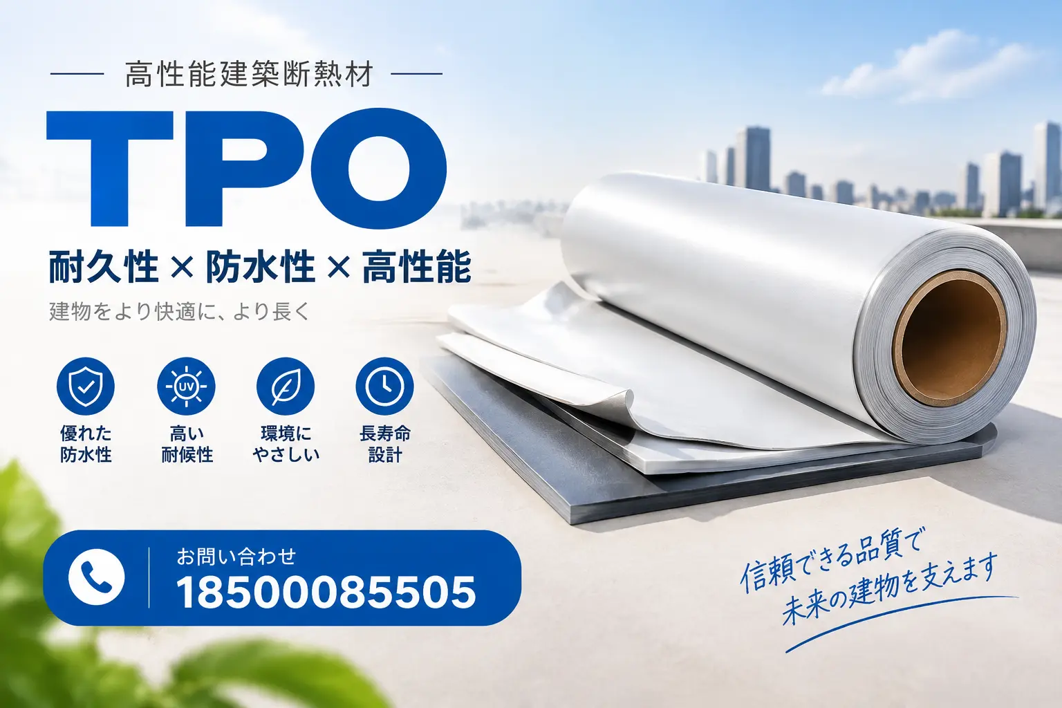 开封的TPO材料市场现状及未来趋势