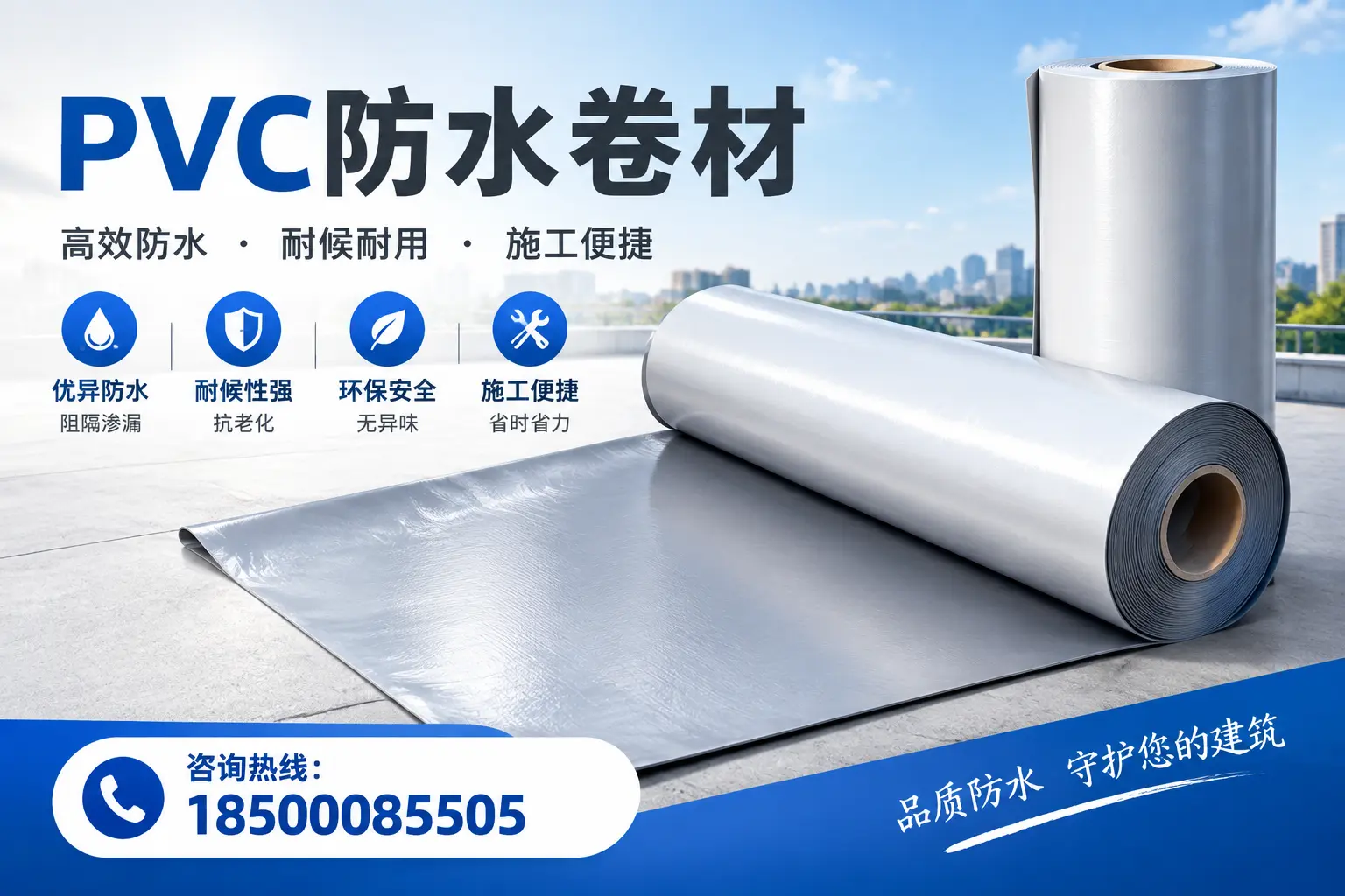 对比不同品牌PVC防水卷材的性价比，帮助开封用户选择