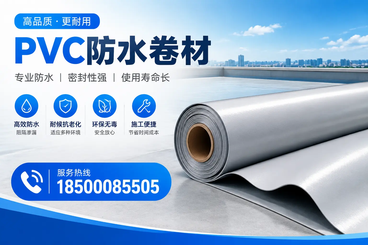 开封pvc防水卷材的检测标准与认证流程