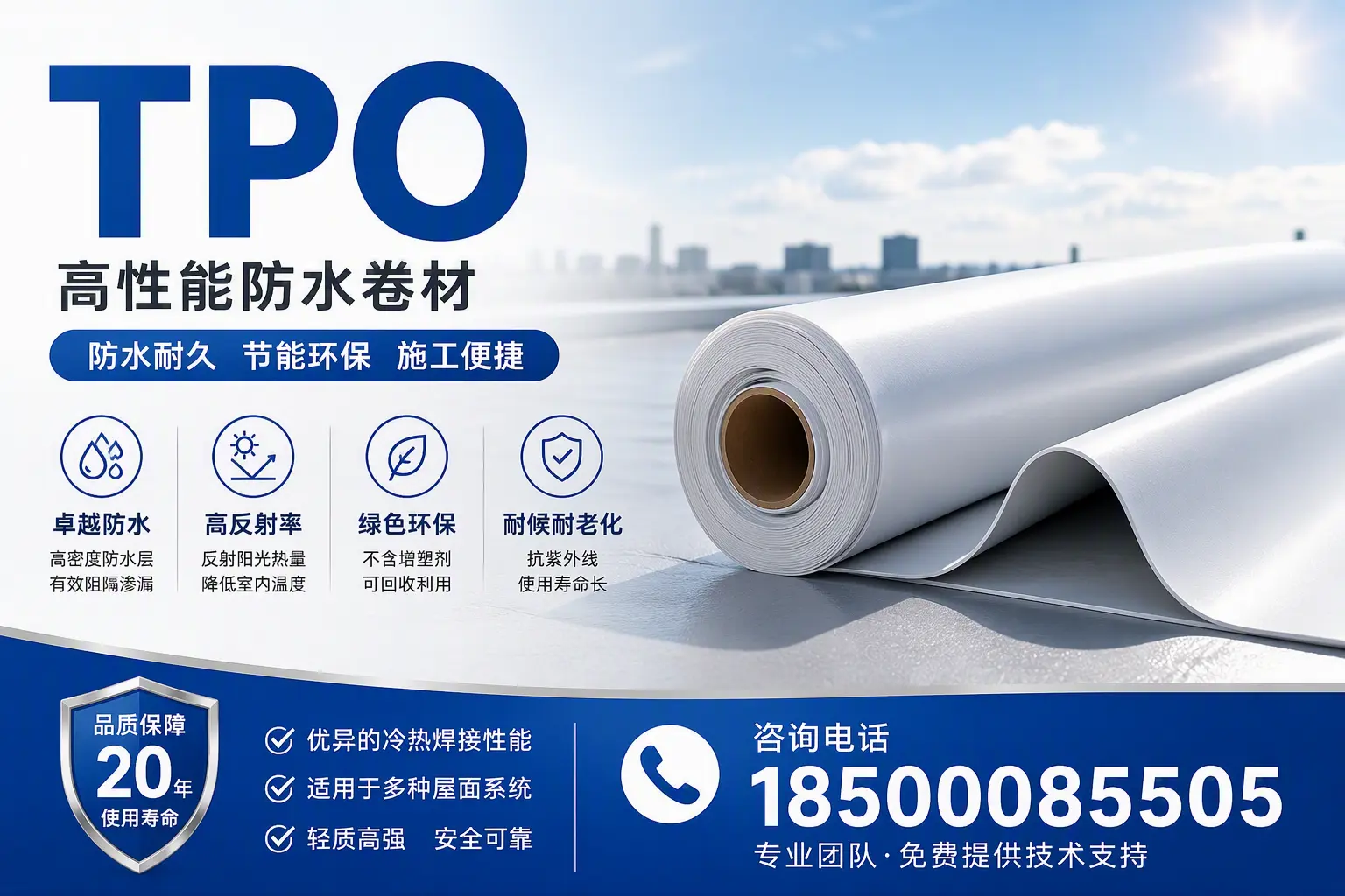 tpo材料的环保特性,助力开封企业实现可持续发展